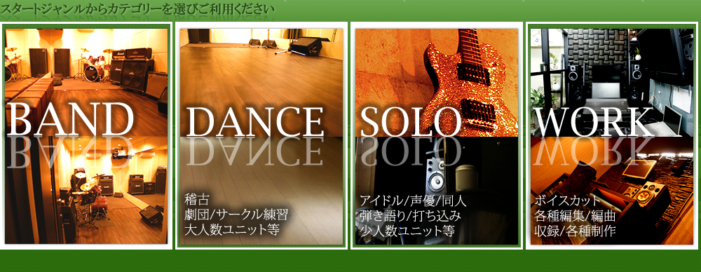 ���R�[�f�B���O�X�^�W�I�X�^�W�I